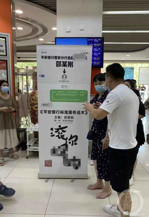 网上热传的照片，展板搬进了银行大厅。&nbsp; &nbsp;图片来源：网络