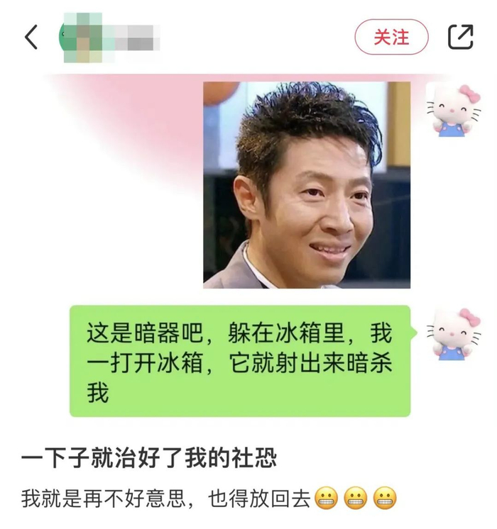 网友调侃被“雪糕刺客”治好了社恐 图片来源：小红书App截图