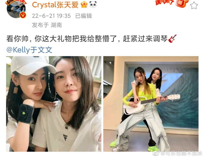 于文文晒与张天爱合照,于文文还送了张天爱吉他
