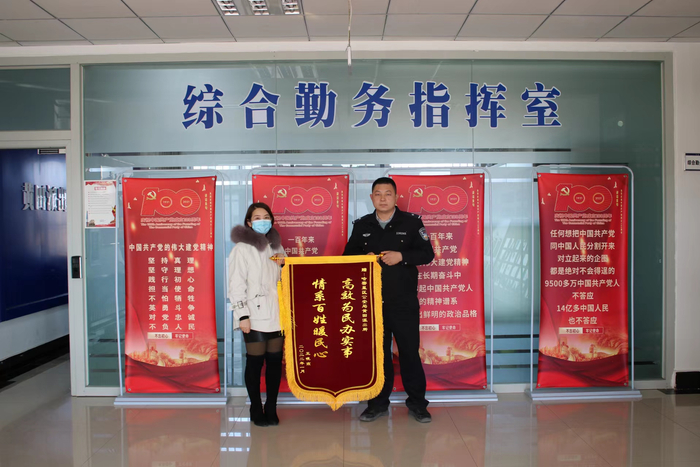 民警收到居民送来的锦旗。  受访者供图 