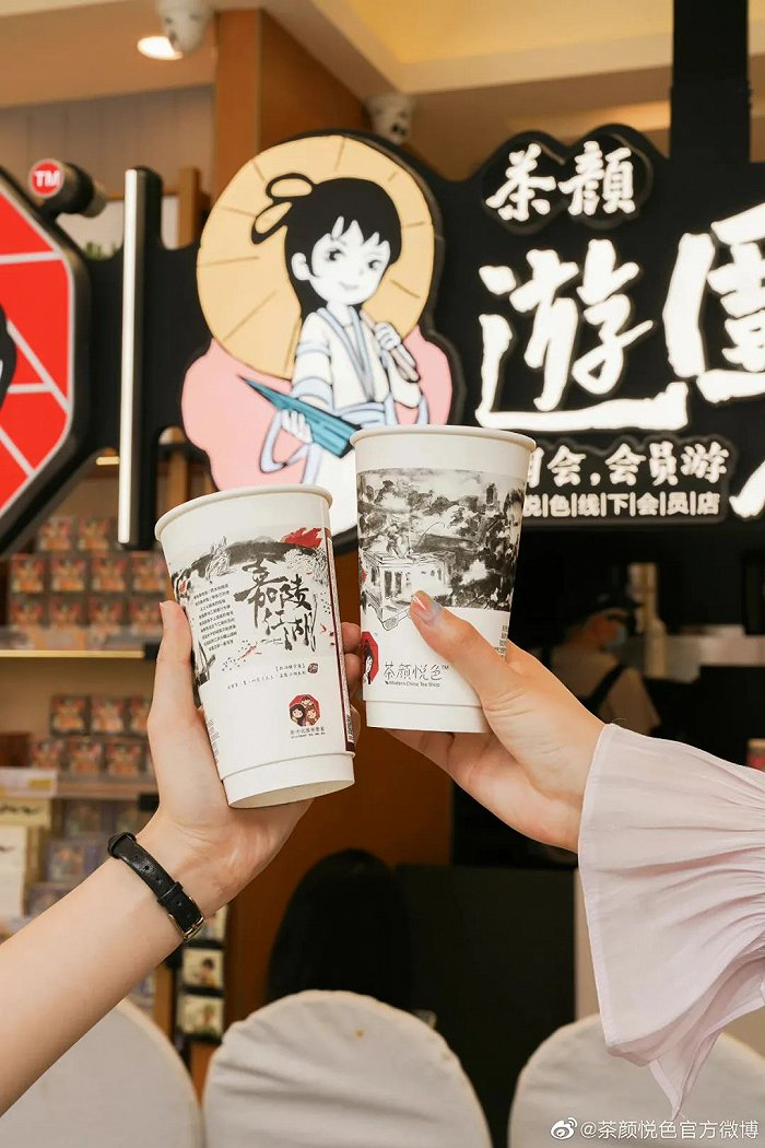 图片来源：茶颜悦色官方微博
