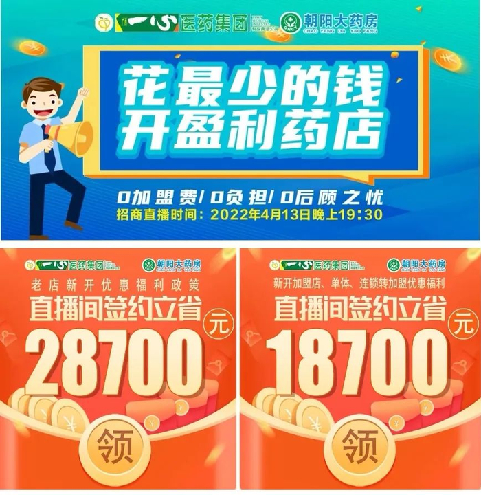 冀荣药业：中药行业的先锋