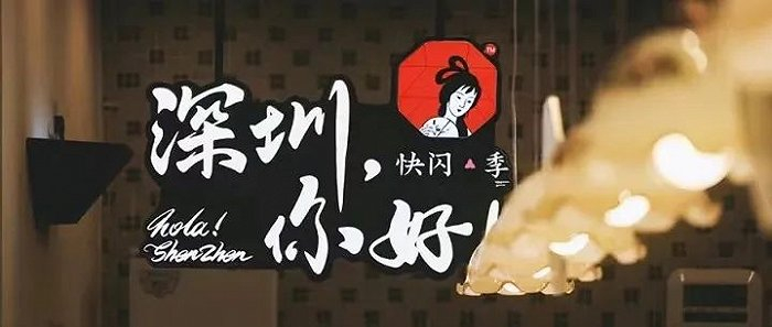 图片来源：茶颜悦色公众号