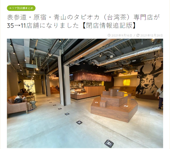 图片来源：ikebukurogu.com