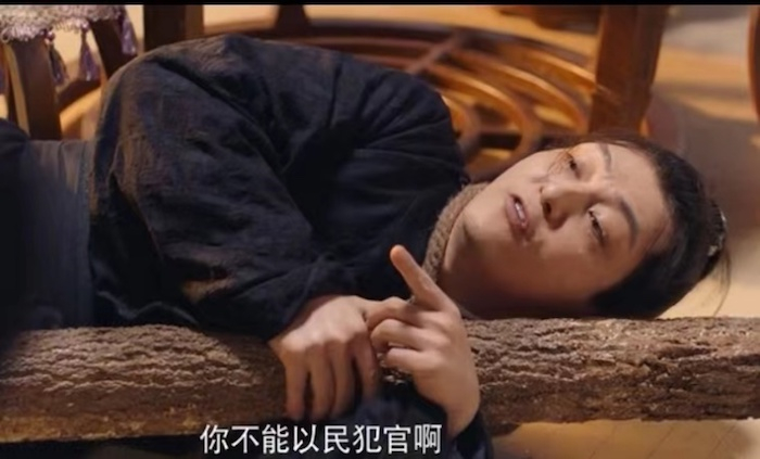 剧中杜长风提到自己身为及第进士，警告池蟠不可“以民犯官”