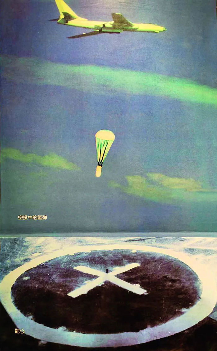 1967年6月17日，空军飞行员驾驶轰—6甲型轰炸机在新疆罗布泊成功投放氢弹。
