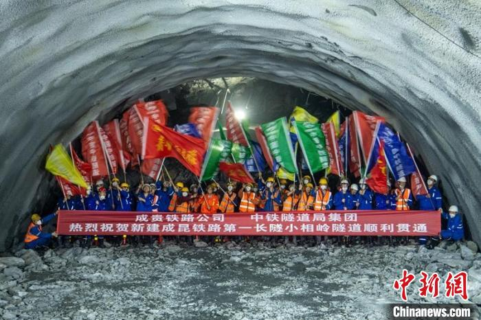 小相岭隧道贯通现场。　刘忠俊 摄