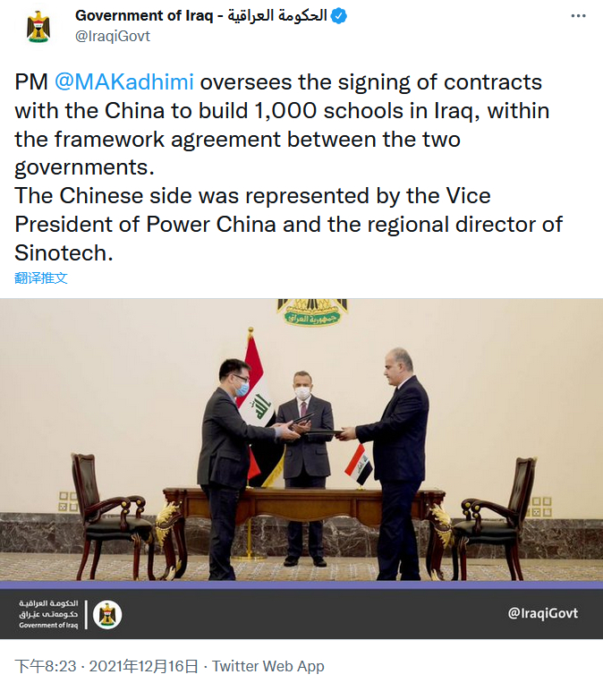 伊拉克政府官方推特就此发文，该国总理穆斯塔法·卡迪米出席签字仪式