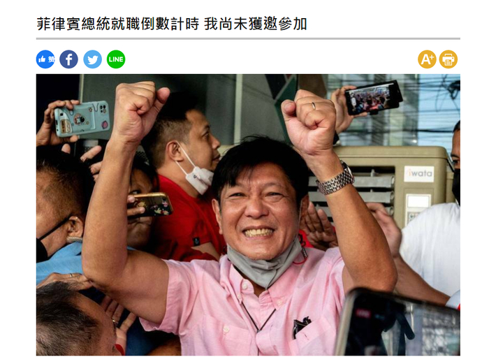 《自由时报》报道截图