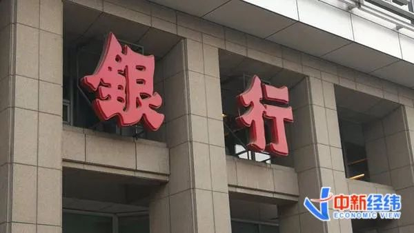 ▲银行资料图 来源：中新经纬 张义华摄