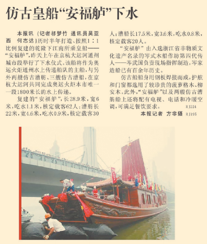 2008年7月9日，《北京日报》5版