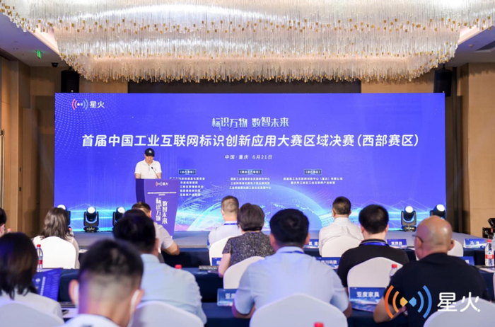 ▲西部赛区决赛现场。（来源：中国信通院）