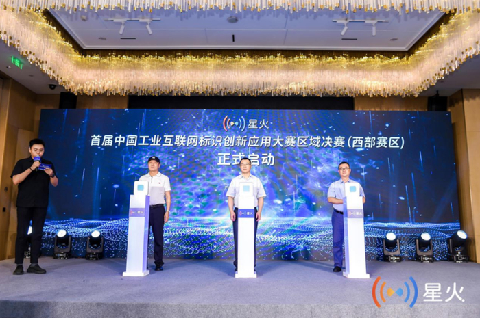 ▲启动仪式。（来源：中国信通院）