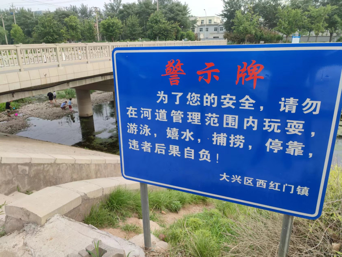 凤河岸边警示牌