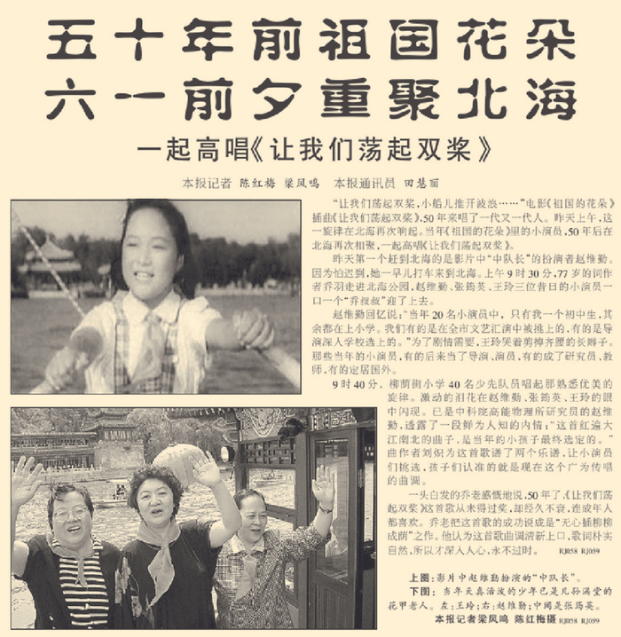 2004年5月27日，《北京日报》7版