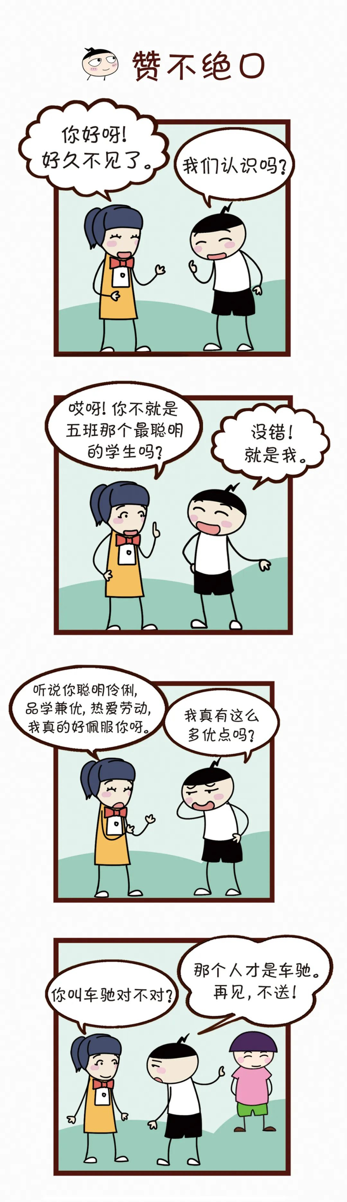 学会了请练习使用该成语造句哟