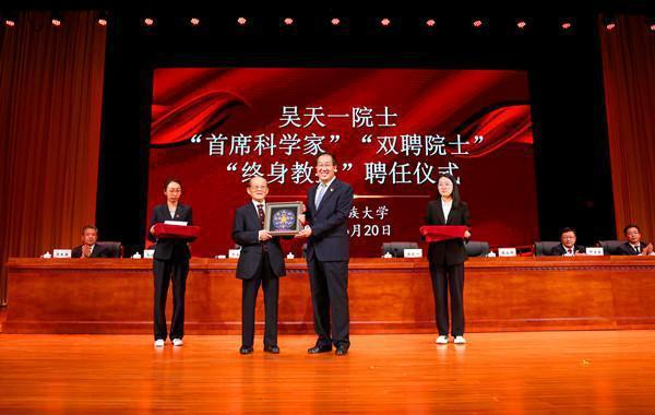 为吴天一院士颁发聘书、并赠送礼物。人民网 张莉萍 摄