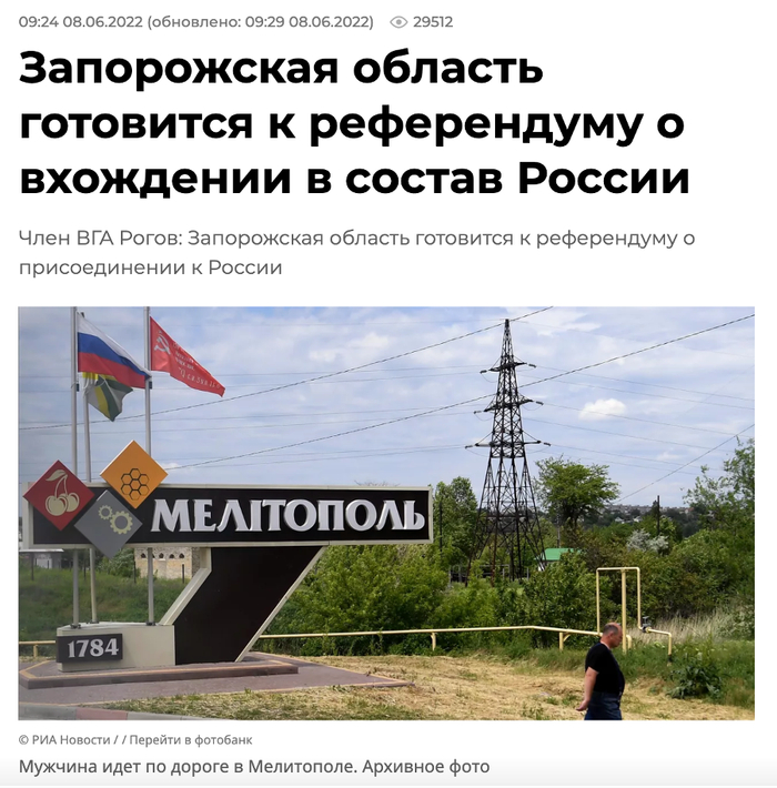 俄新社6月8日就扎波罗热地区入俄公投报道。