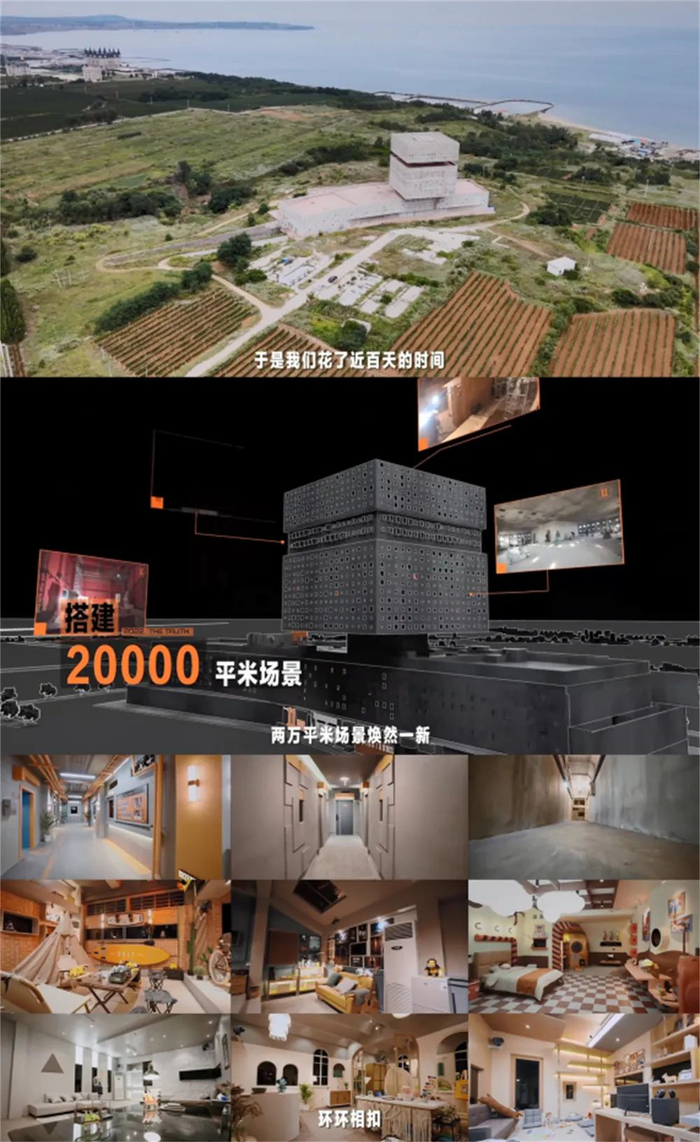 节目的置景用心了