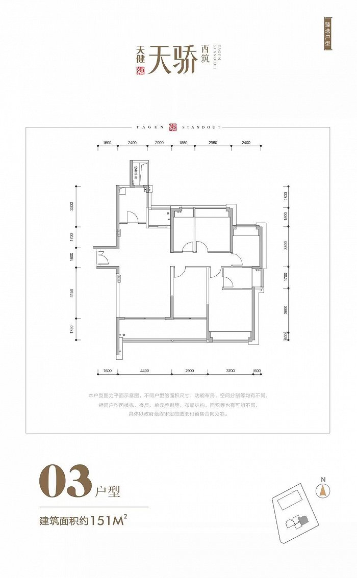 151平户型图 图片来源：项目官方