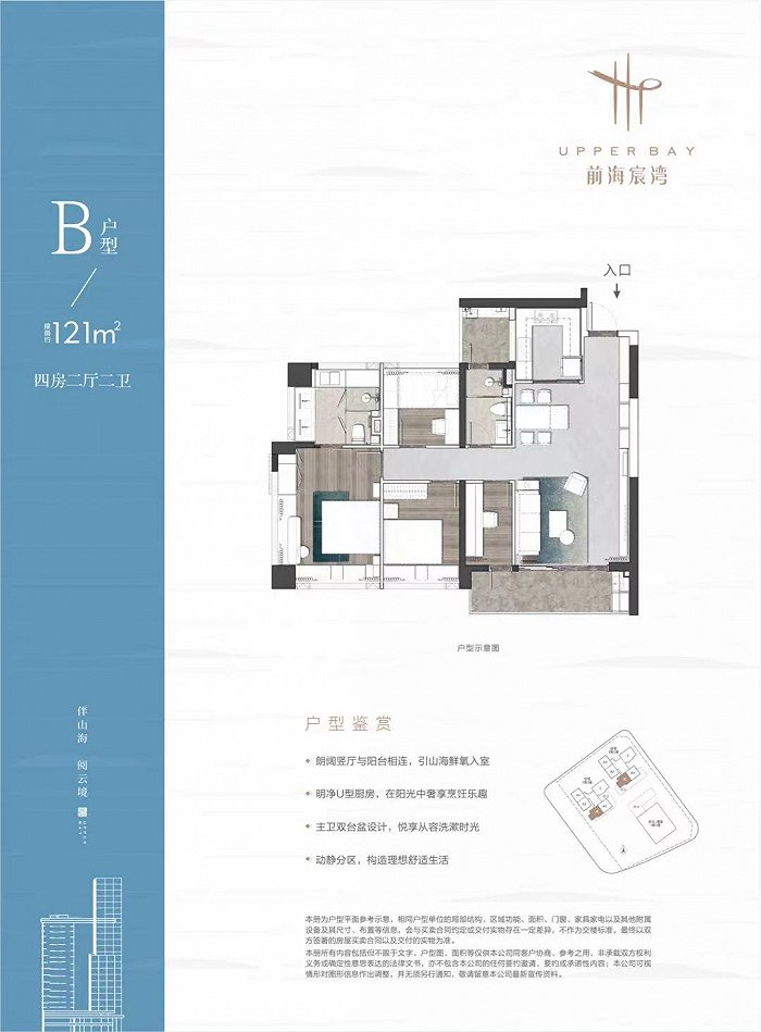 121平户型图 图片来源：项目官方