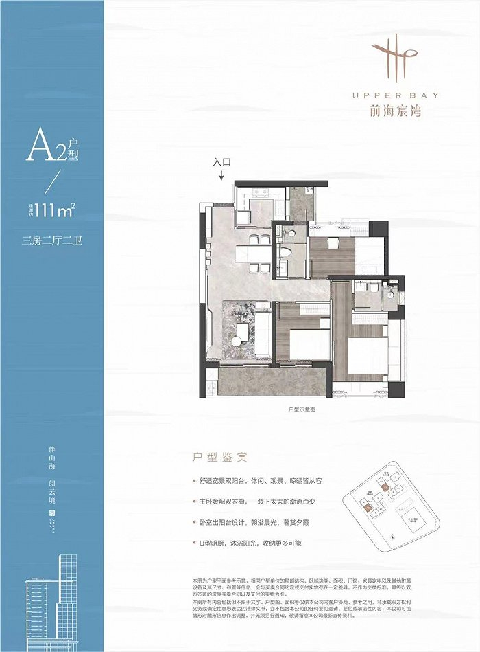 111平户型图 图片来源：项目官方