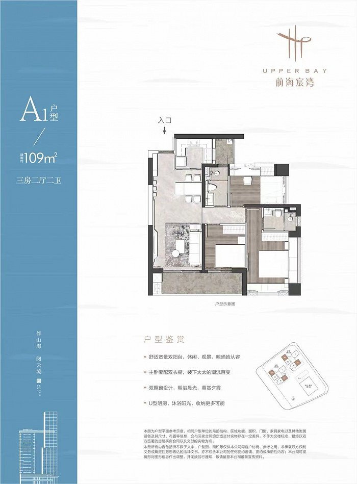 109平户型图 图片来源：项目官方