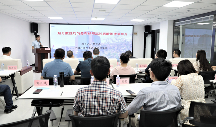 2022年度第一期盐湖化工领域科技成果推介会青海主会场。青海省生产力促进中心供图