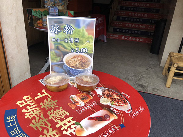 珮姐火锅门口，一碗冰粉5元钱。