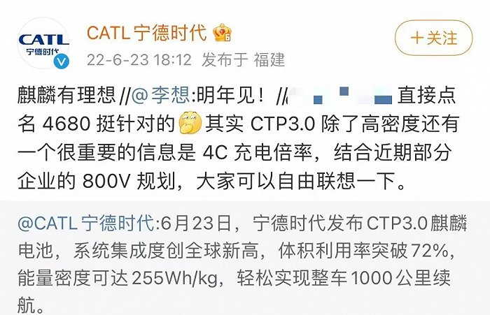 李想微博评论截图