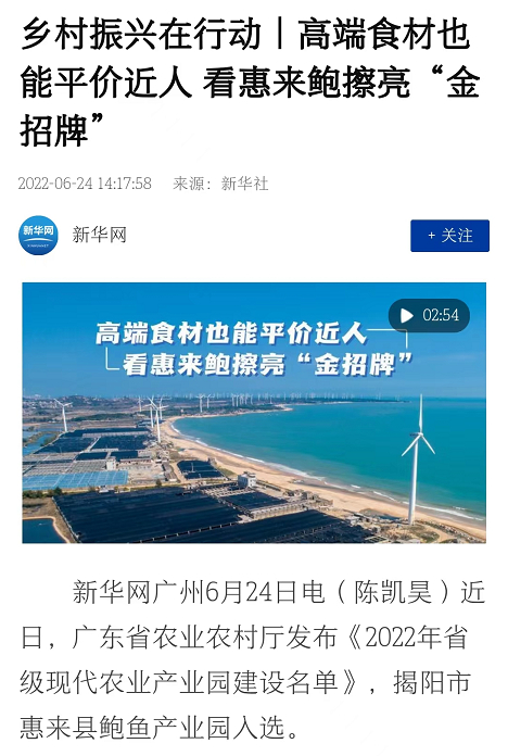 ▲新华社客户端