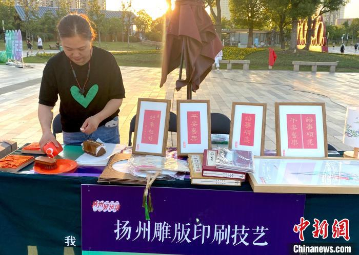 扬州雕版印刷技艺展示。　崔佳明 摄