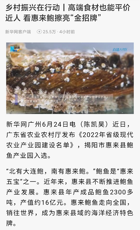 ▲新华网客户端