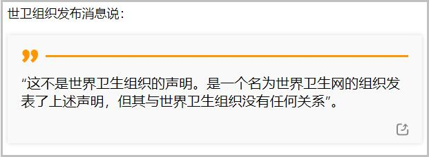 俄卫星社中文网报道截图