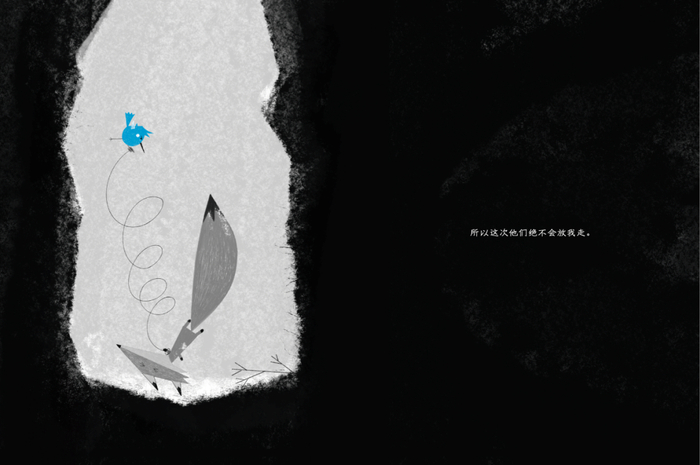 “图画书创作奖”佳作奖作品《捉》内页插图。