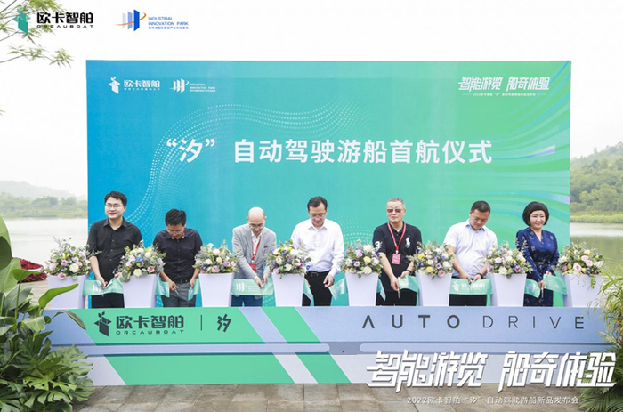 ▲首航仪式。（来源：明月湖国际科创基地）