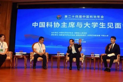 万钢寄语大学生：走出一条中国特色“元宇宙”发展路径