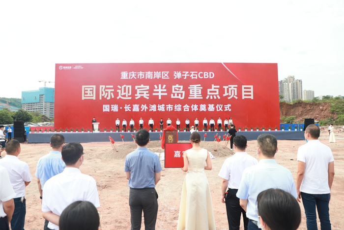 ▲长嘉外滩城市综合体开工奠基仪式