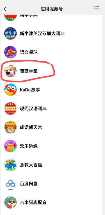 受访者供图