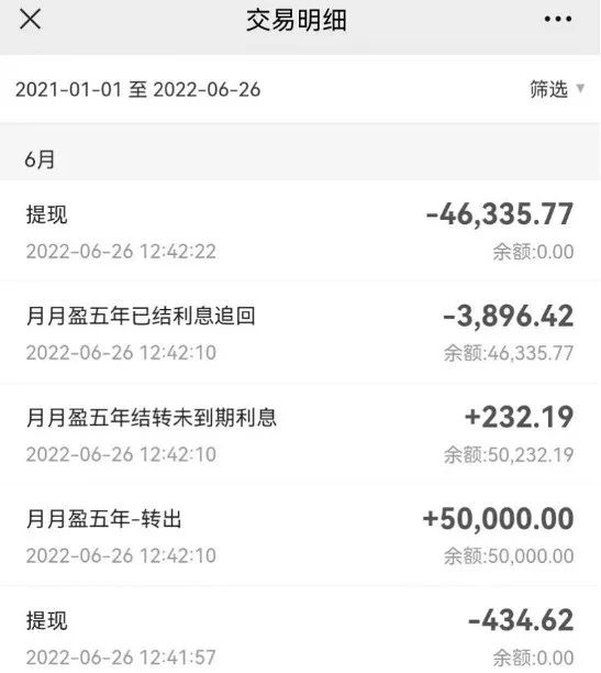  图片来源：储户供图