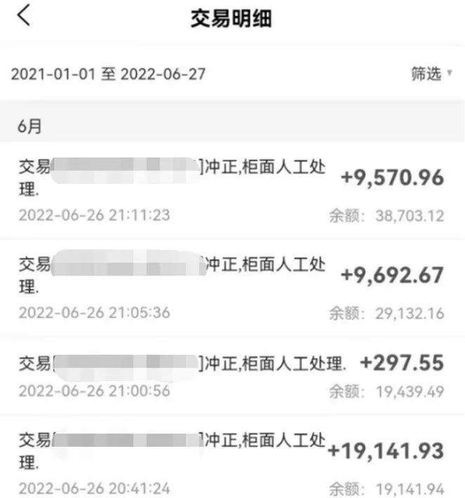  图片来源：储户供图