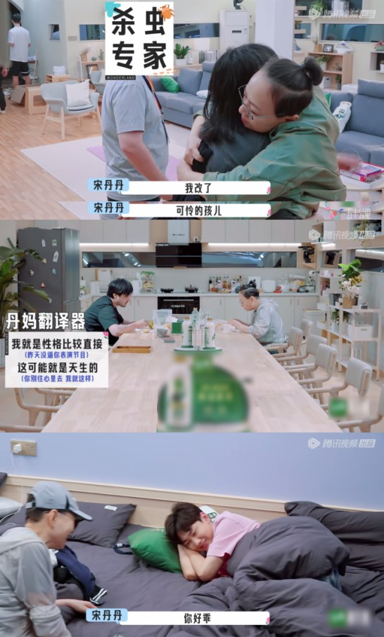 会议之后，宋丹丹主动向李雪琴、王传君、汪苏泷道歉