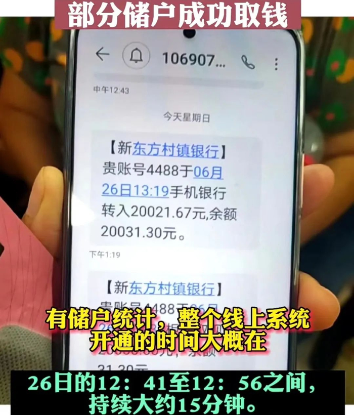  图片来源：中国财经视频截图