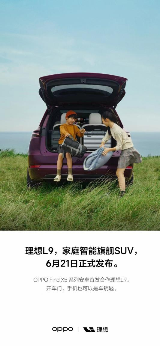 图片来自OPPO官方截图