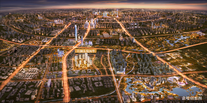 图：首钢东境风华创想图