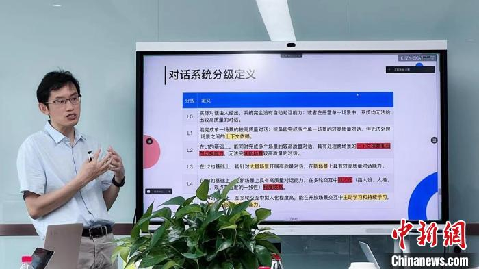 黄民烈教授详细介绍《分级定义》 高凯 摄