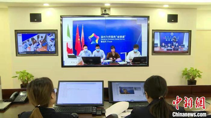 为侨服务“全球通”平台办理公证现场。　温州市委统战部供图