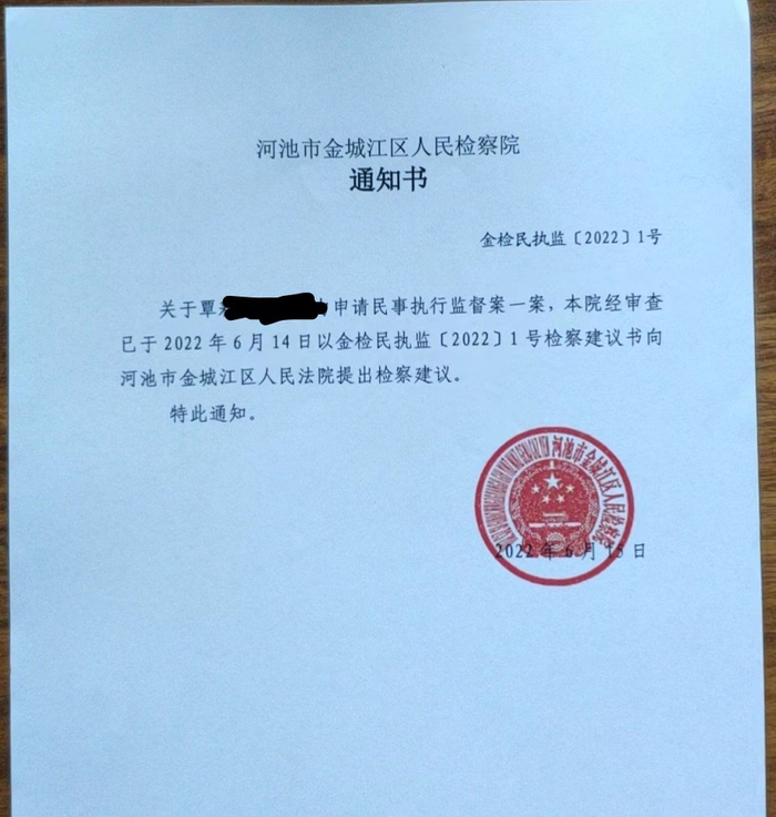 检察院已提出检察建议&nbsp;