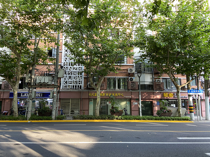 悦心盲人按摩店，周边以商业办公楼为主。