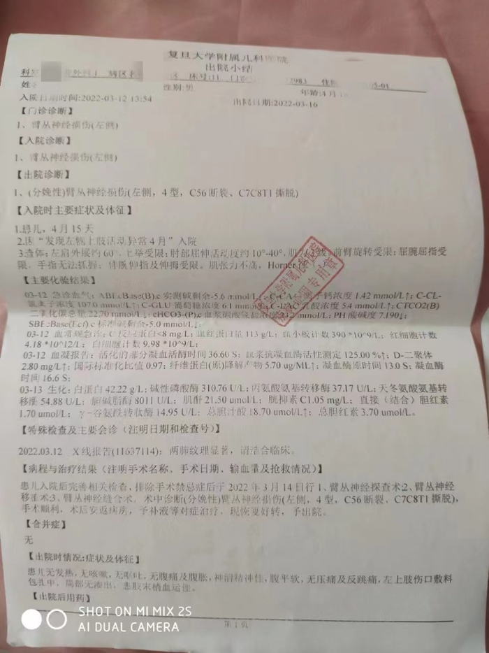 宝宝出院证明。 受访者供图